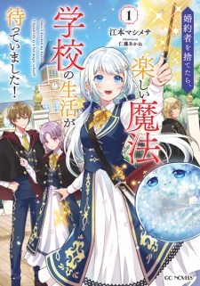 Konyakusha wo Sutetara, Tanoshii Mahou Gakkou no Seikatsu ga Matteimashita