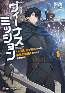 Venus Mission: Moto Koroshiya de Youhei no Chuunen, Yuusha no Ansatsu wo Irai sare Isekai Tensei!