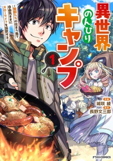 Isekai Nonbiri Camp: Seijuu-tachi no Sumau Shima de Jiyuu Kimama ni Slow Life wo Ouka suru