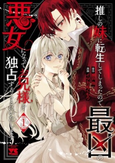 Oshi no Imouto ni Tensei shiteshimatta node, Saikyou no Akujo ni Natte Oniisama wo Dokusen suru Koto ni Itashimasu