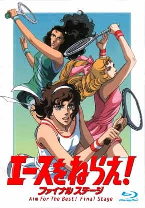 Ace wo Nerae: Final Stage