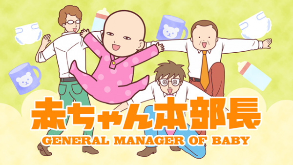 Akachan Honbuchou 2nd Season