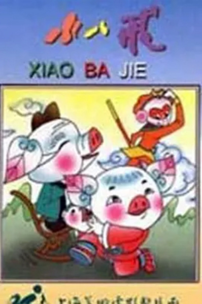 Xiao Bajie