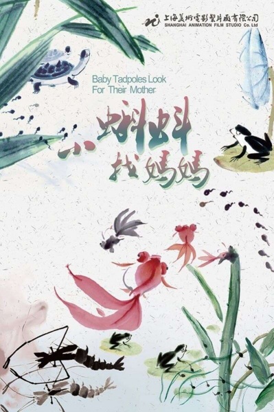 Xiao Kedou Zhao Mama