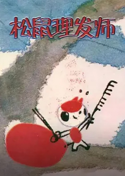 Songshu Lifashi