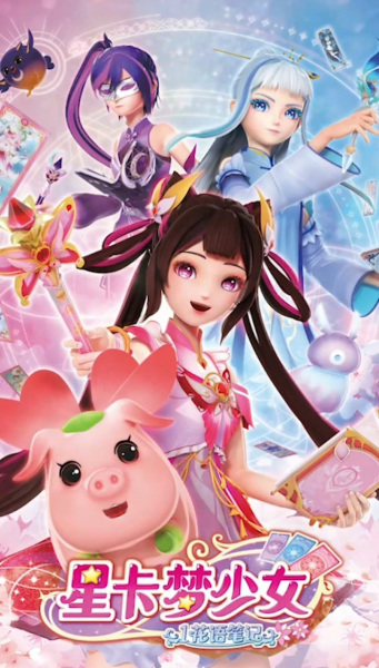 Xing Qia Meng Shao Nu 1 Hua Yu Bi Ji