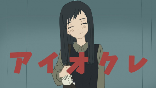 Ai wo Kure