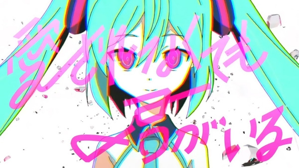 Aisarenakute mo Kimi ga Iru feat. Hatsune Miku