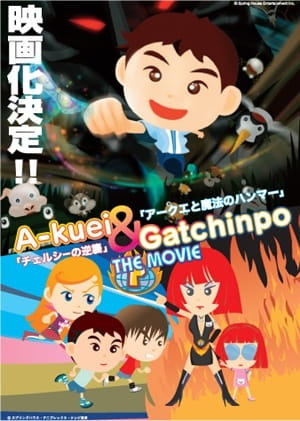 Akuei to Gacchinpo The Movie: Chelsea no Gyakushuu_Akuei to Mahou no Hammer