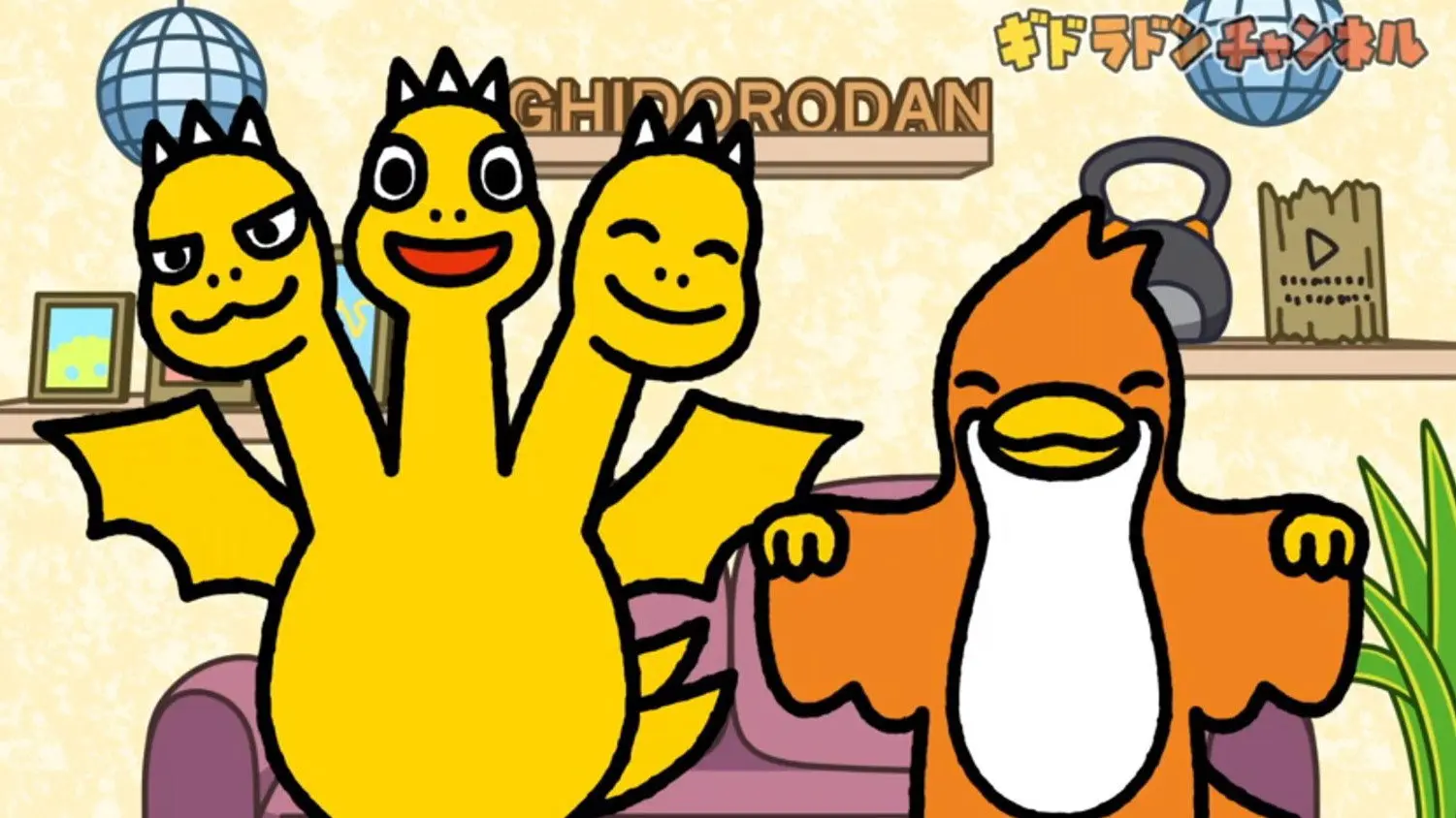 E69 - Monster Streamers GhidoRodan