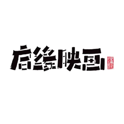 Qiyuan Yinghua