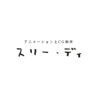 Three-d