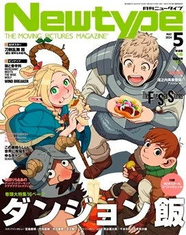 Newtype Ace