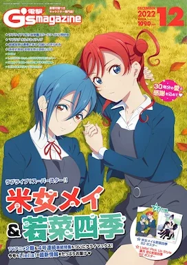 Dengeki G's Festival! Comic