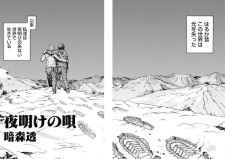 Yoake no Uta