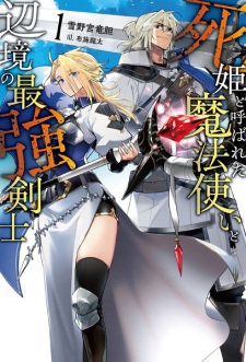 Shinihime to Yobareta Mahoutsukai to Henkyou no Saikyou Kenshi