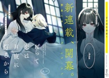 Pôster de Datte Koi wa Tsukiyo ni Tomoru kara