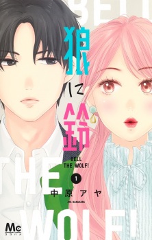 Pôster de Ookami ni Suzu