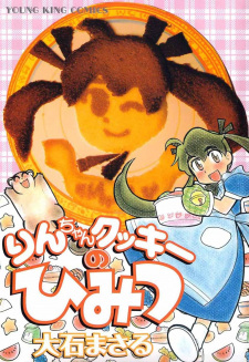 Rin-chan Cookie no Himitsu