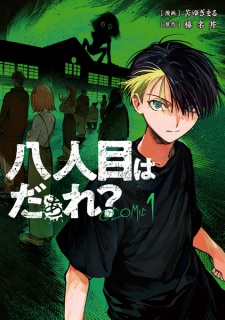 Pôster de Hachininme wa Daare? @comic