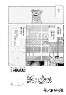 Pôster de Oitachi