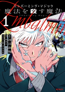 Embalming Magic: Mahou wo Korosu Mahou