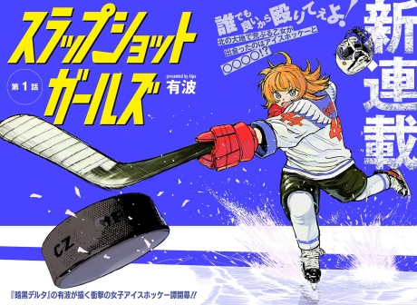 Slap Shot Girls