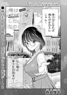 Pôster de Ore wa Benkyou ga Shitai dake nanoni!