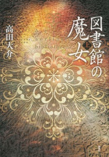 Toshokan no Majo