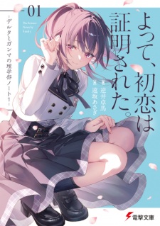 Pôster de Delta to Gamma no Rigakubu Note Series