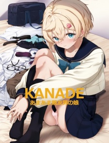 Amaama Shinyuu Otoko no Ko