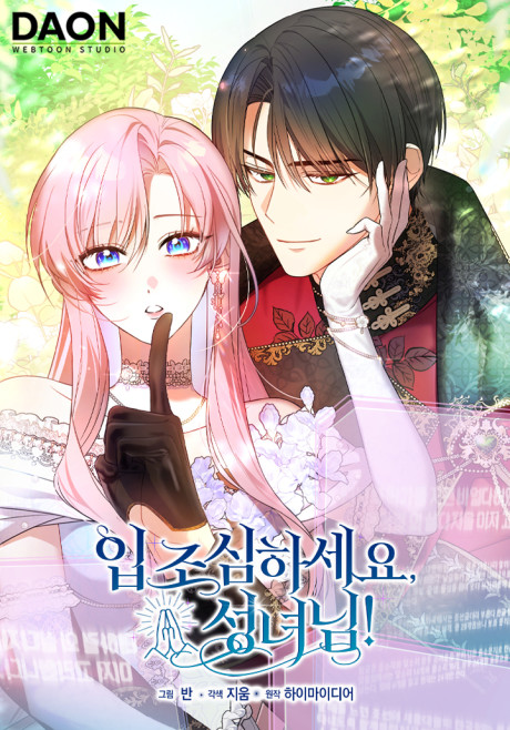 Ipjosimhaseyo, Seongnyeonim!
