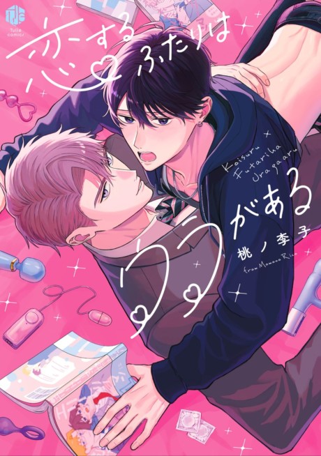 Pôster de Koisuru Futari wa Ura ga Aru
