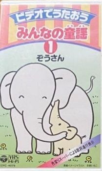 Pôster de Video de Utaou: Minna no Douyou