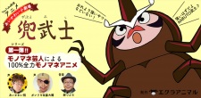 Kabuto Bushi
