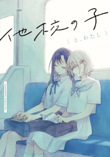 Pôster de Takou no Ko (to, Watashi)