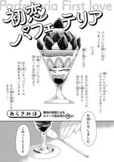 Pôster de Hatsukoi Parfaiteria
