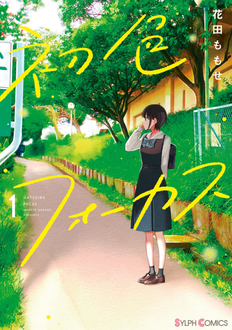 Hatsuiro Focus