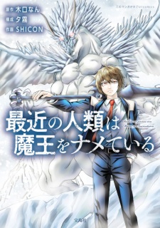 Saikin no Jinrui wa Maou wo Nameteiru