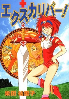Excalibur!