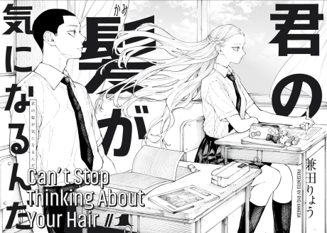 Pôster de Kimi no Kami ga Kininarunda