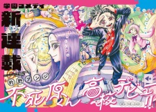 Fujiwara-kun Koukou Debut!!