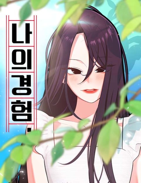 Pôster de Naui Gyeongheom