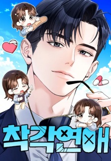 Pôster de Mistaken Romance