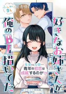 Suki na Oneesan ga Ore no BL Kaiteta