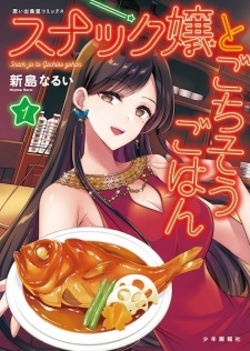 Pôster de Snack Jou to Gochisou Gohan