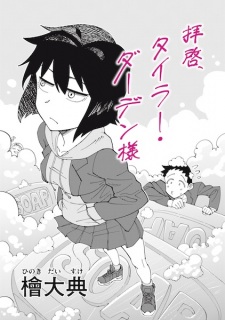 Haikei, Tyler Durden-sama