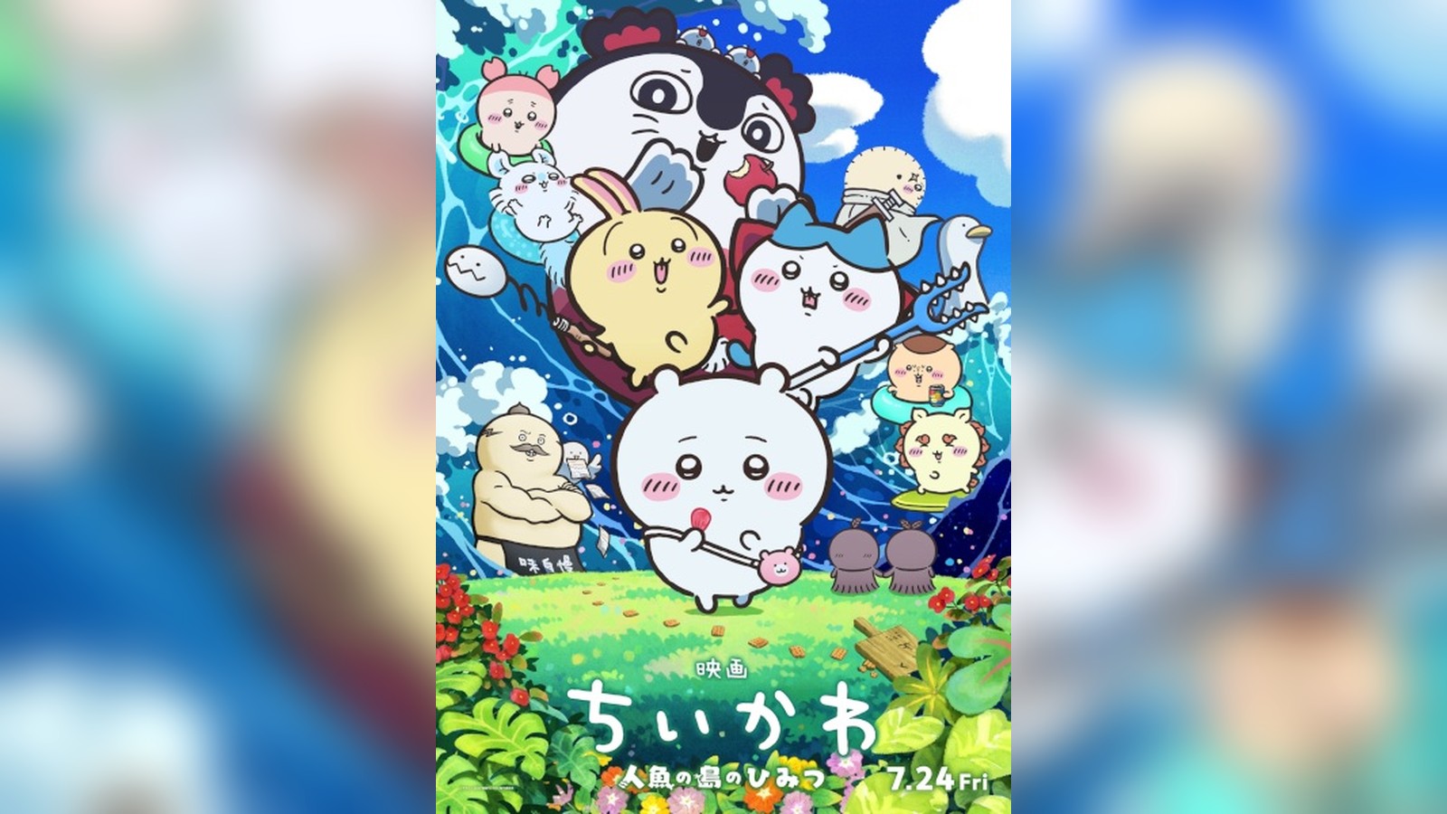 Filme de Chiikawa passa de 15,84 bilhões de ienes e lidera a bilheteria do ano no Japão