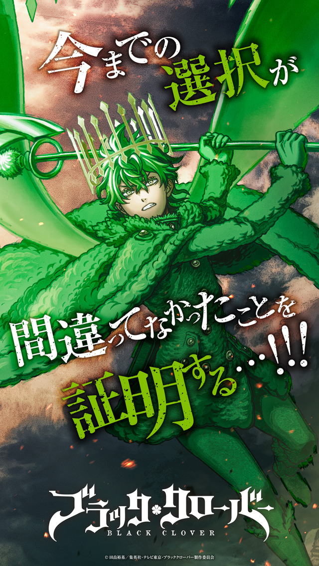 Visual da segunda temporada de Black Clover