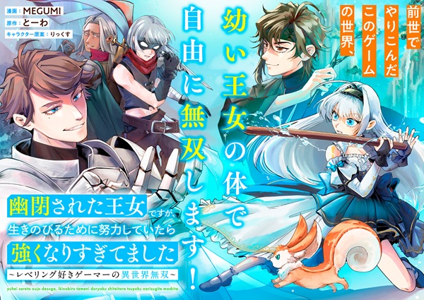 Imagem de divulgação do mangá